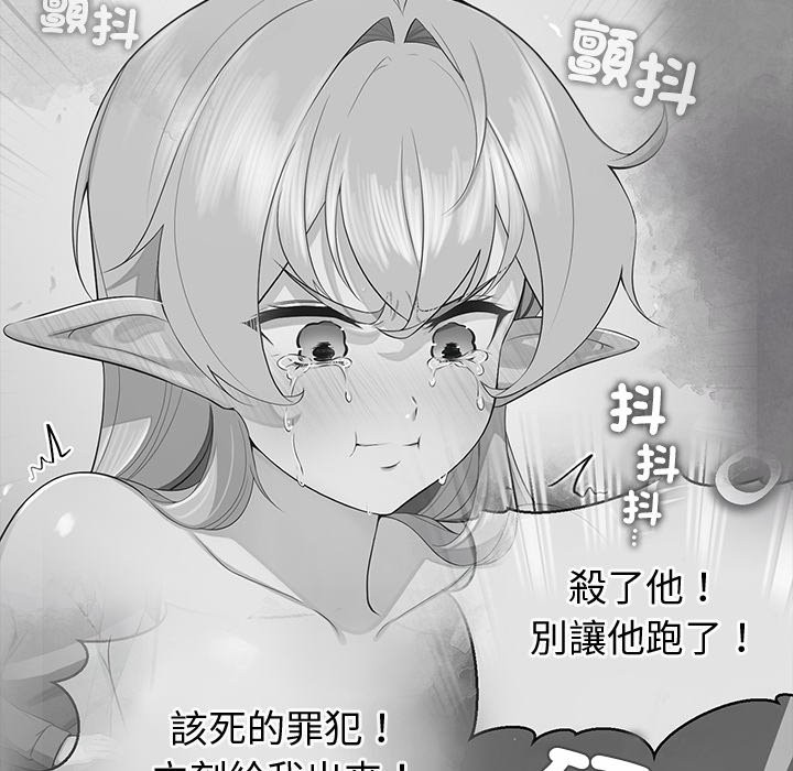 公主殿下要收种子啦！第21話