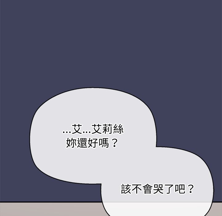 公主殿下要收种子啦！第21話