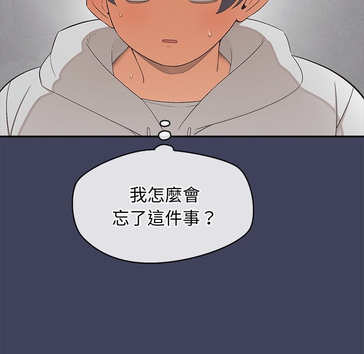公主殿下要收种子啦!第21話