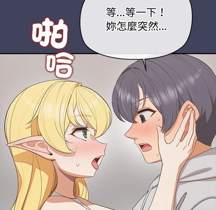 公主殿下要收種子啦！第21話