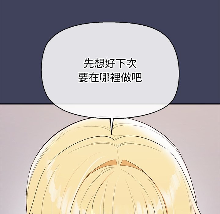 公主殿下要收种子啦!第21話