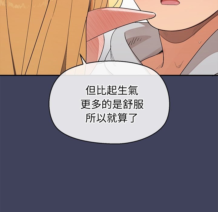 公主殿下要收种子啦！第21話