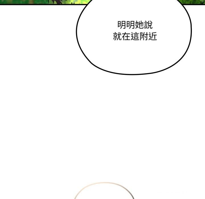 迷霧深處的誘惑第11話