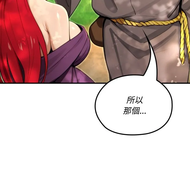 迷霧深處的誘惑第11話