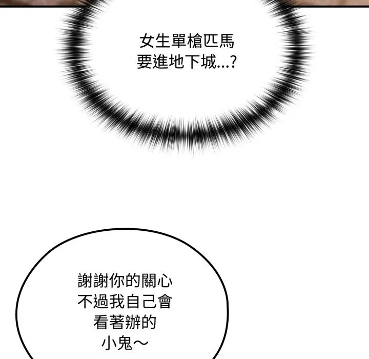 迷霧深處的誘惑第11話