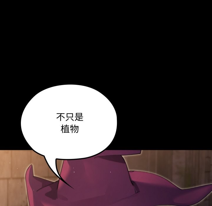 迷霧深處的誘惑第11話