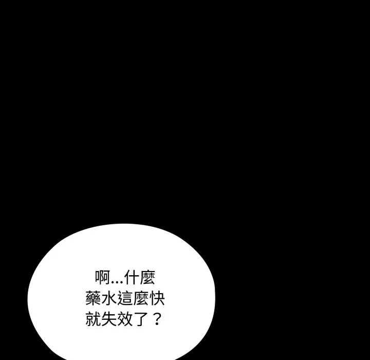 迷霧深處的誘惑第11話