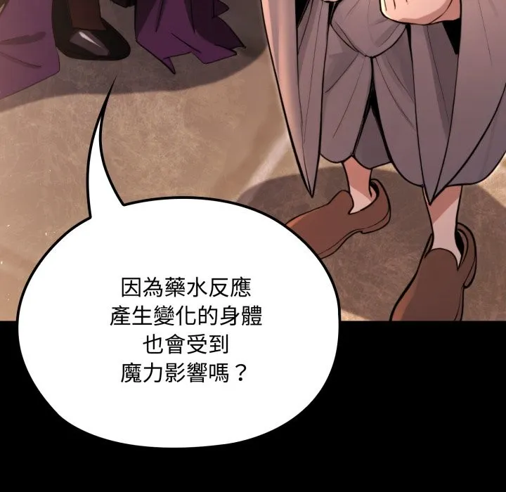 迷霧深處的誘惑第11話