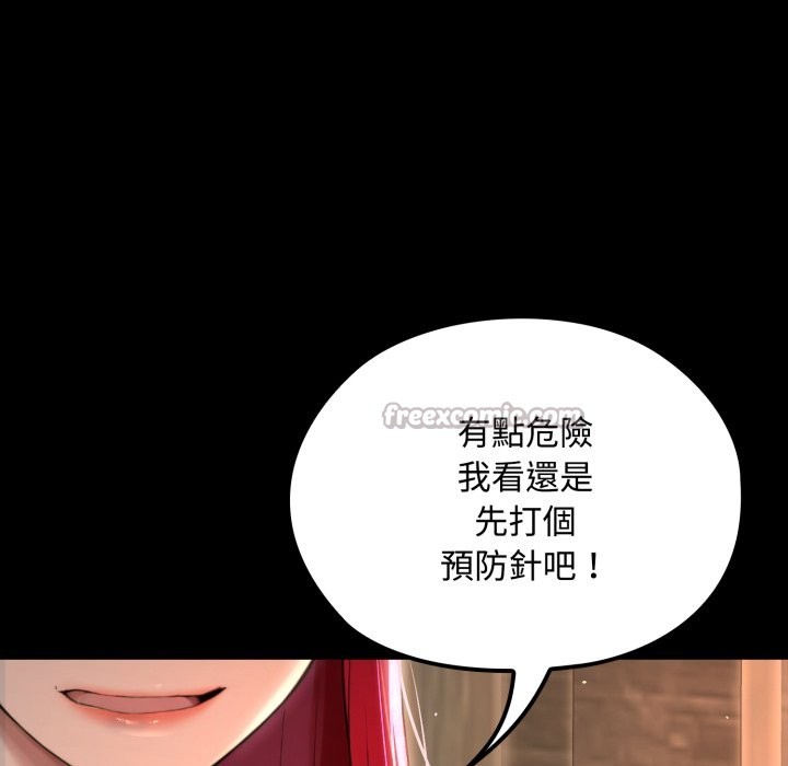迷雾深处的诱惑第11話