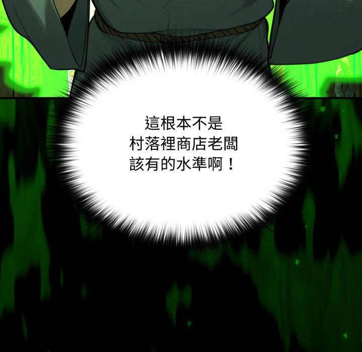 迷霧深處的誘惑第11話