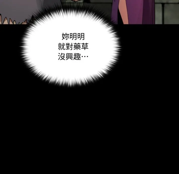 迷霧深處的誘惑第11話