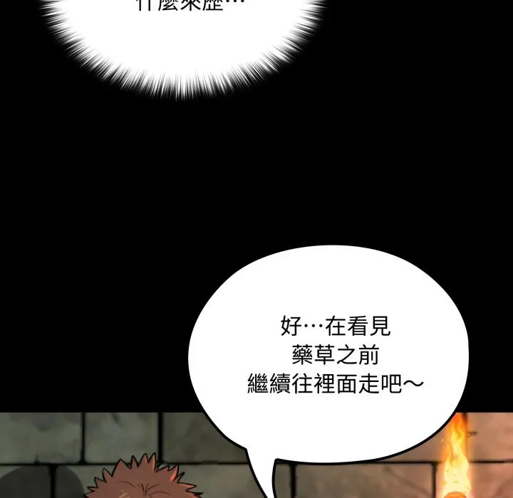 迷霧深處的誘惑第11話