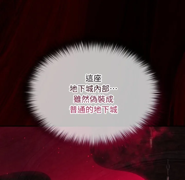 迷霧深處的誘惑第11話