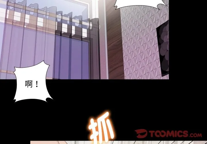 無法上色的關係第14話