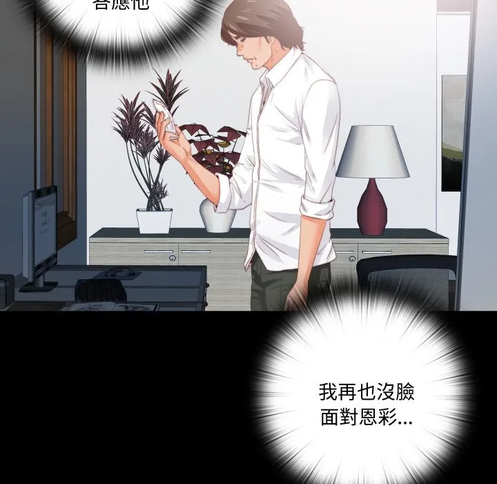 無法上色的關係第14話