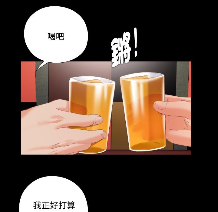 无法上色的关係第14話