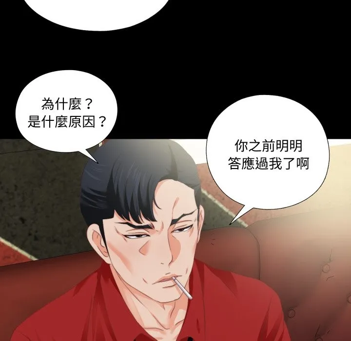 無法上色的關係第14話