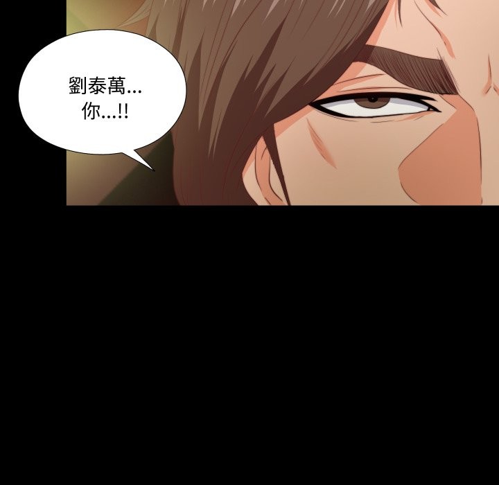 无法上色的关係第14話