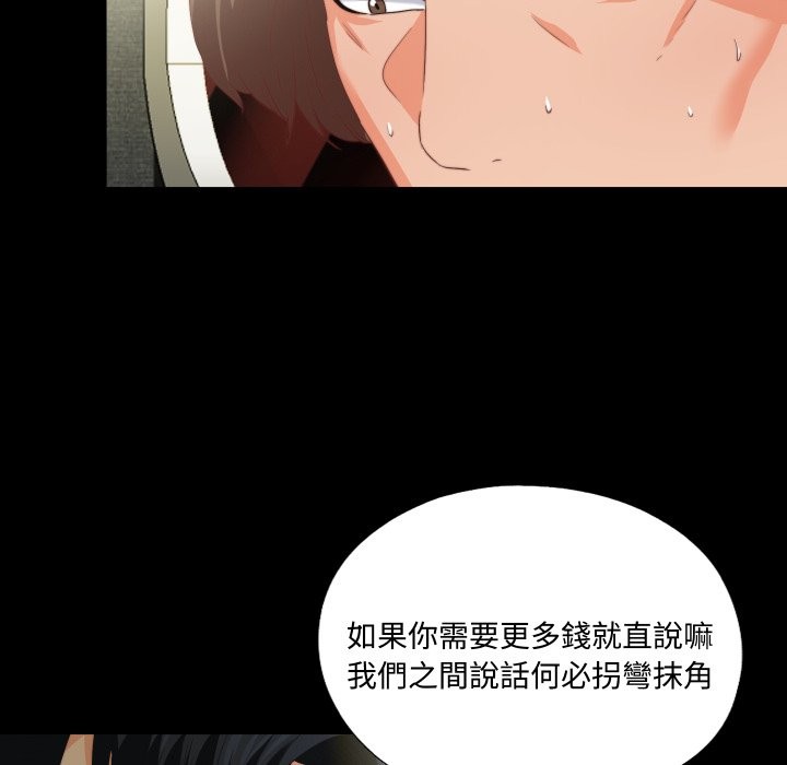 无法上色的关係第14話