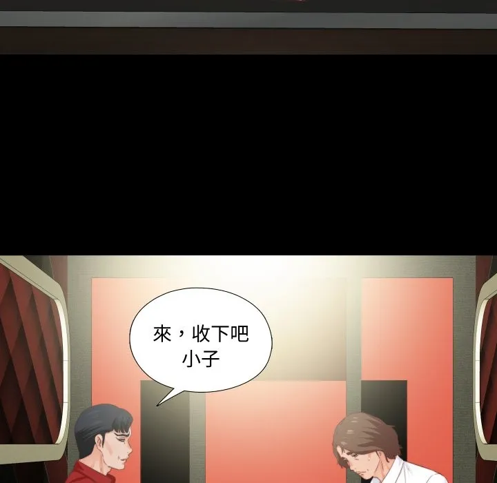 無法上色的關係第14話