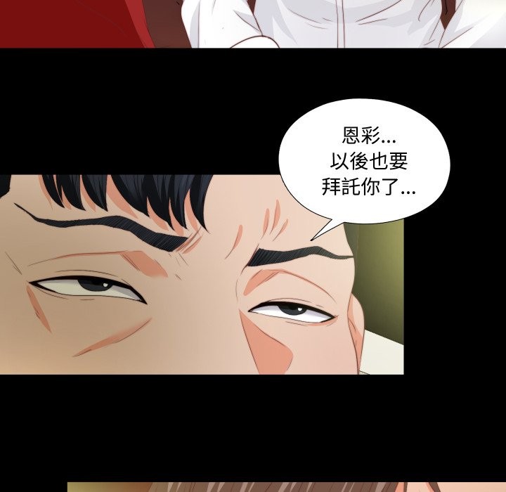 无法上色的关係第14話