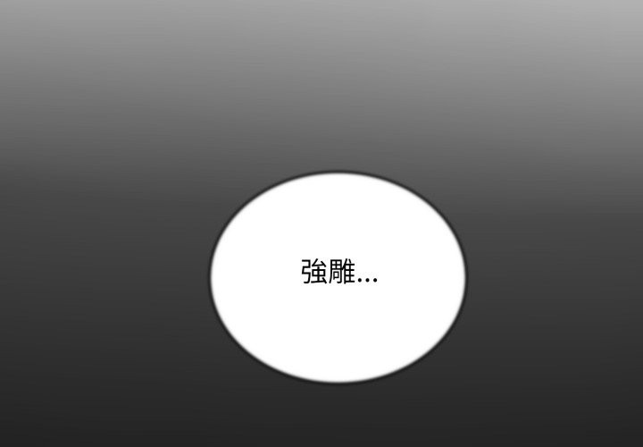 神雕闯都市第29話