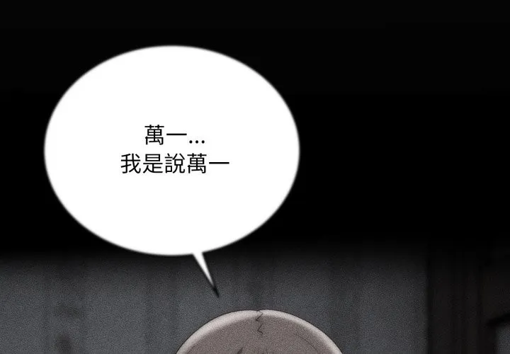 神雕闖都市第29話