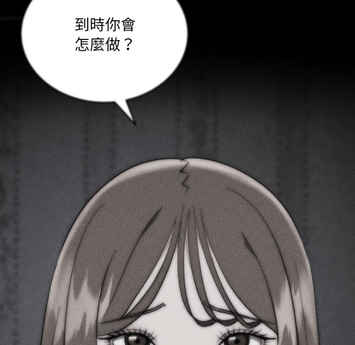 神雕闯都市第29話