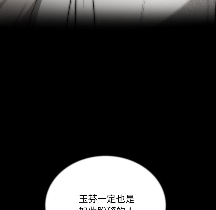 神雕闯都市第29話