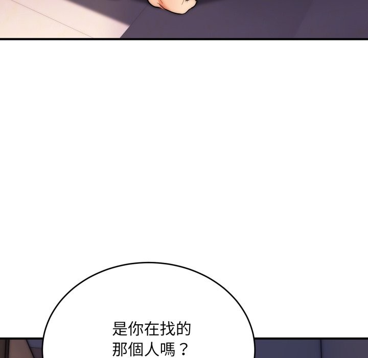 神雕闯都市第29話