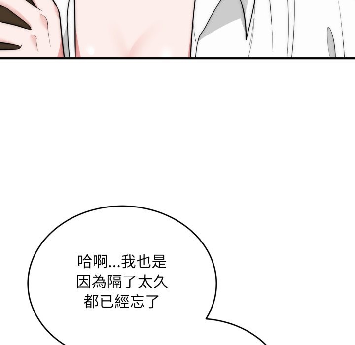 神雕闯都市第29話