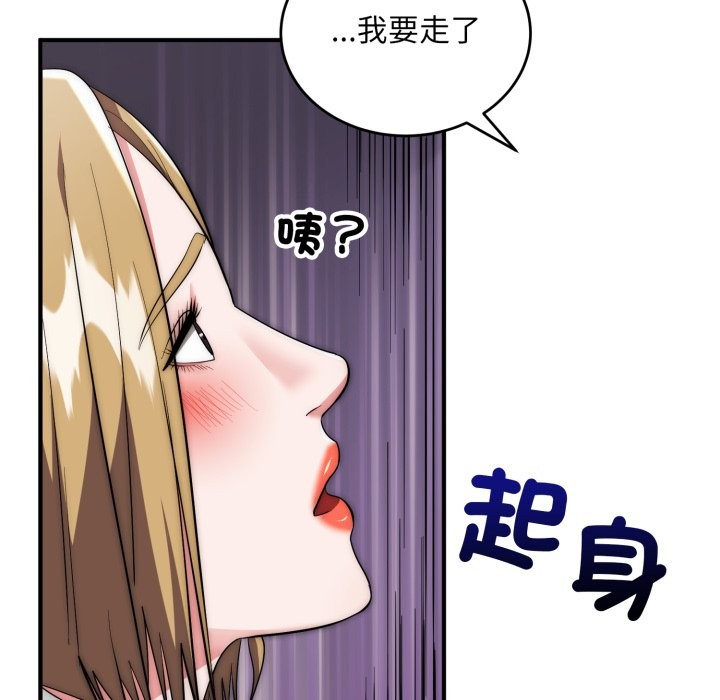 神雕闯都市第29話