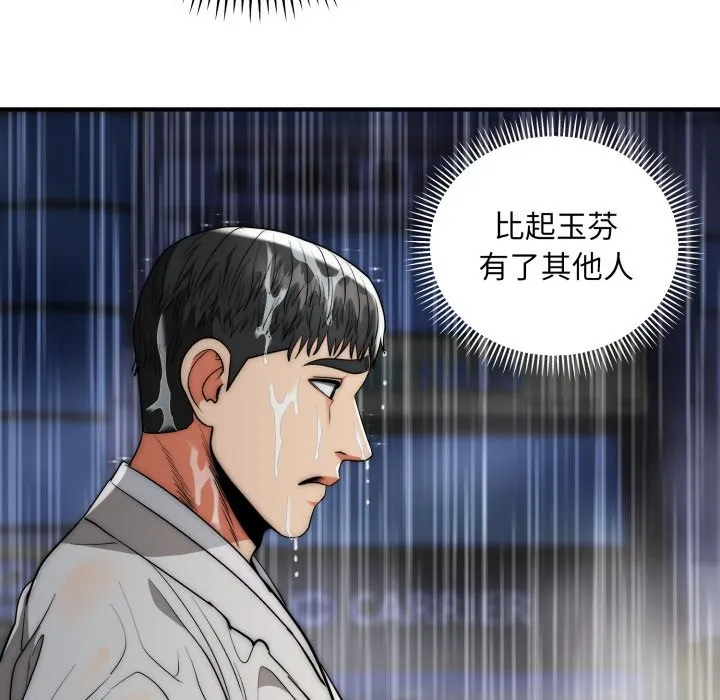 神雕闖都市第29話