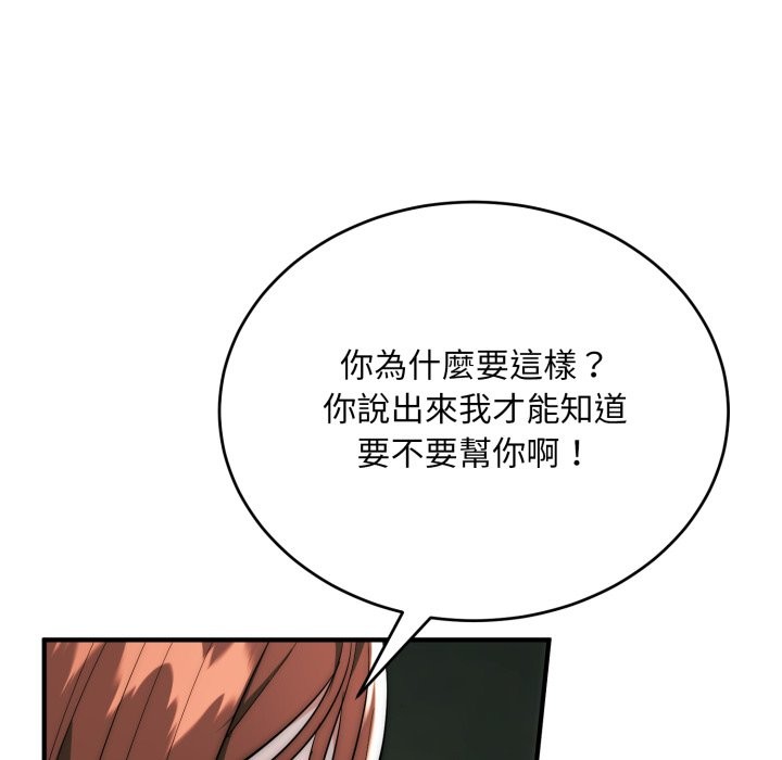 神雕闯都市第29話