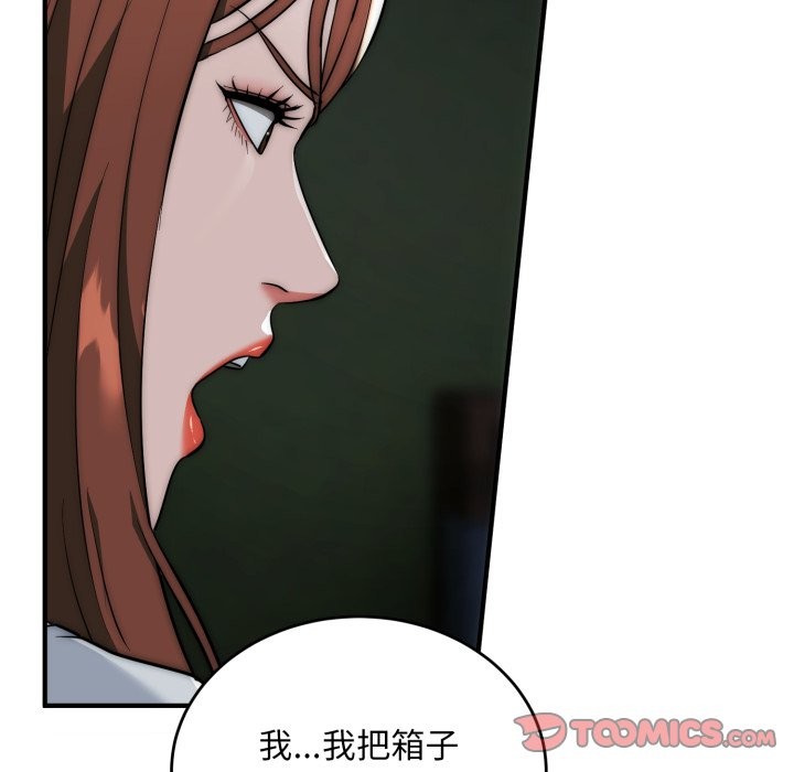 神雕闯都市第29話