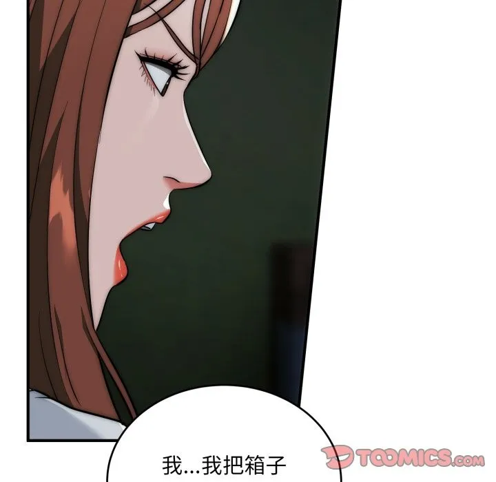 神雕闖都市第29話