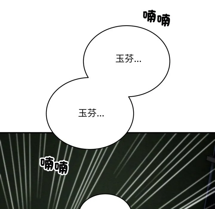 神雕闖都市第29話