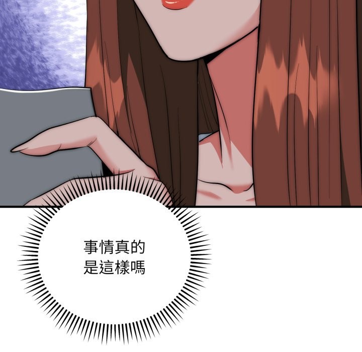 神雕闯都市第29話