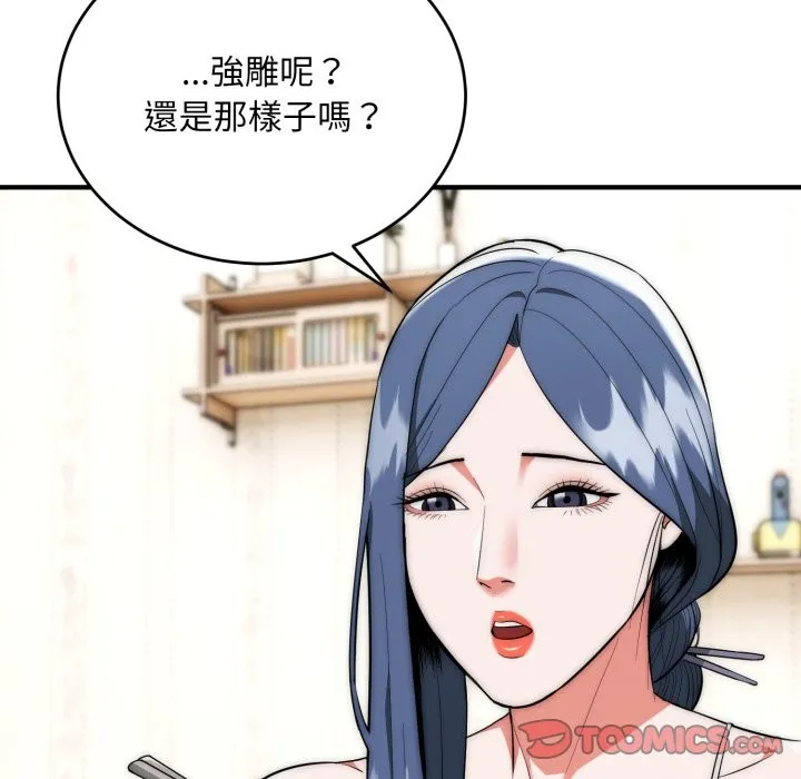 神雕闖都市第29話