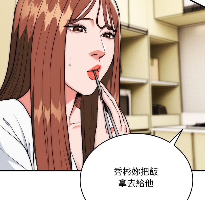 神雕闯都市第29話