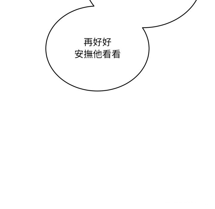 神雕闯都市第29話