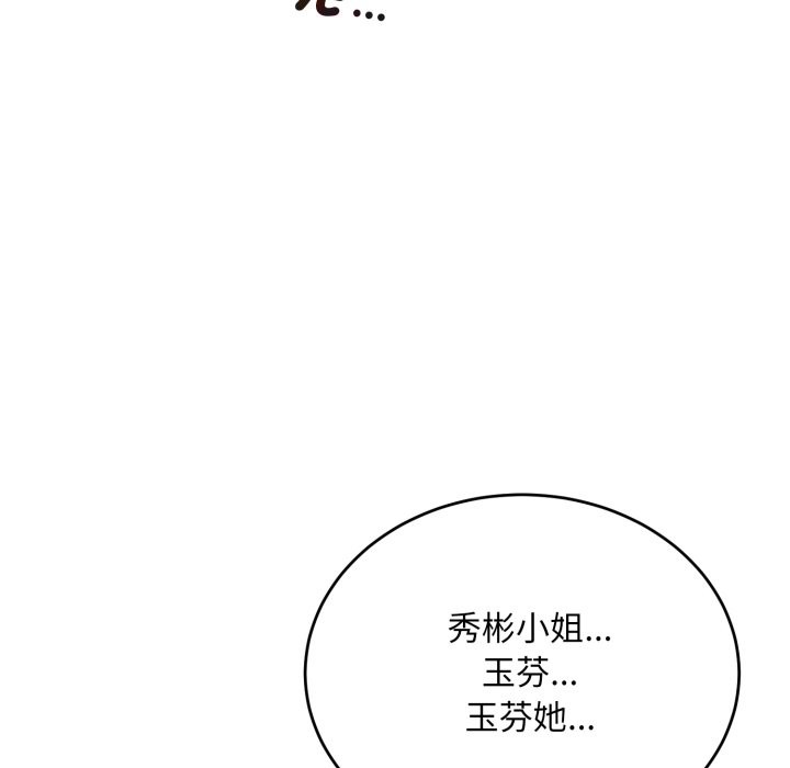 神雕闯都市第29話