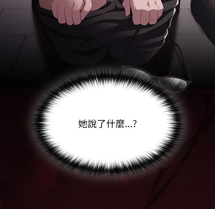 神聖陷阱第33話