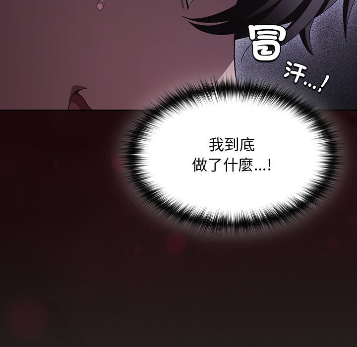 神圣陷阱第33話