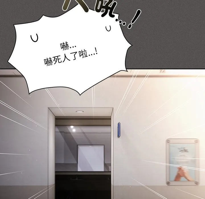 神聖陷阱第33話