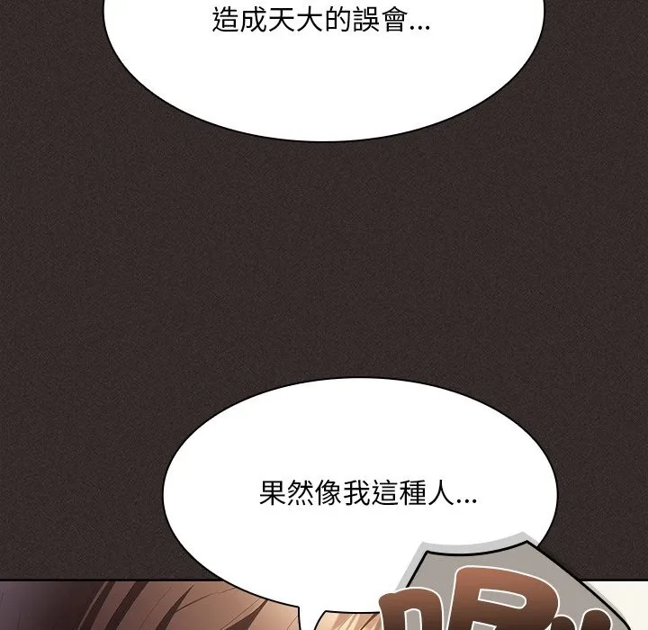 神聖陷阱第33話