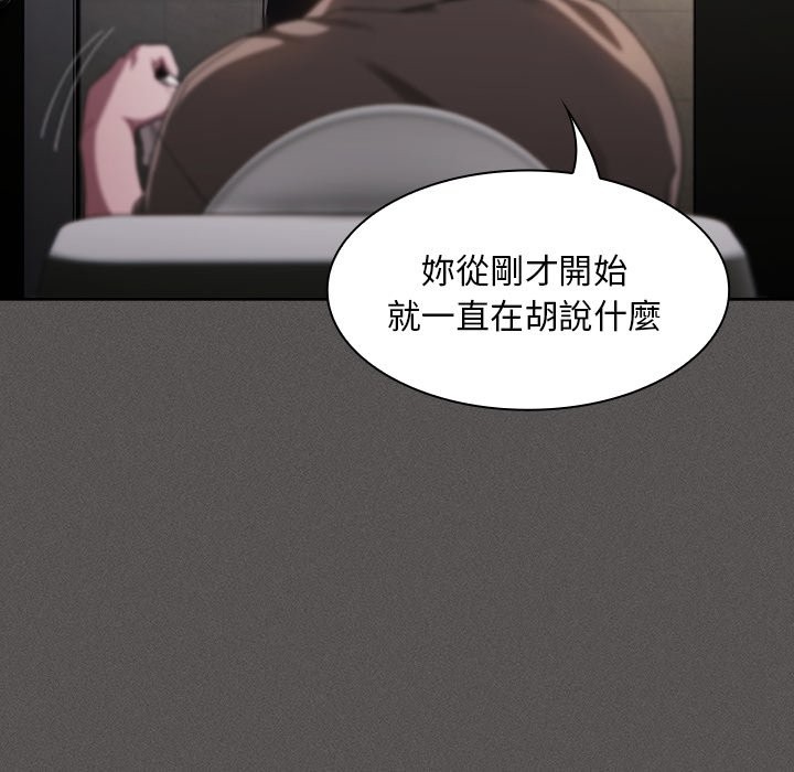 神圣陷阱第33話