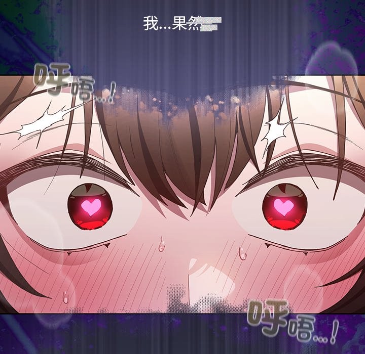 神圣陷阱第33話