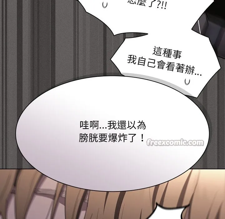 神聖陷阱第33話