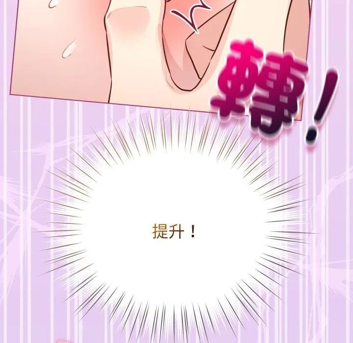 配角的生存任務第53話